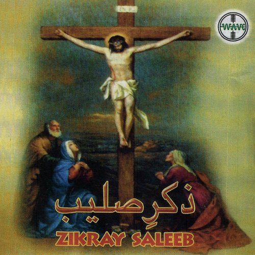 Raba Putaran De - Various Artists