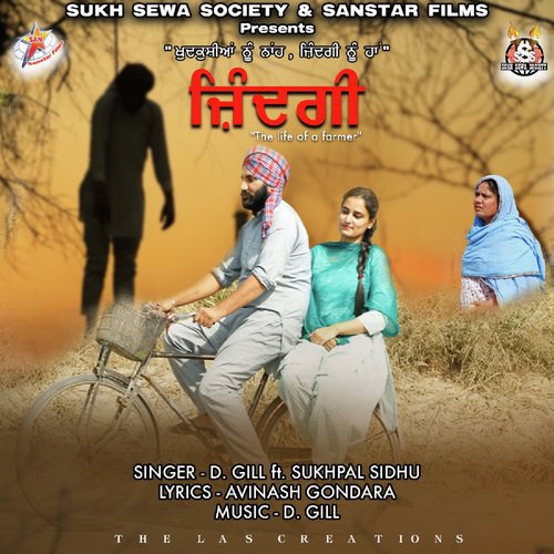 Zindagi - D.Gill
