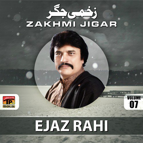 Ibadat De Andar - Ejaz Rahi