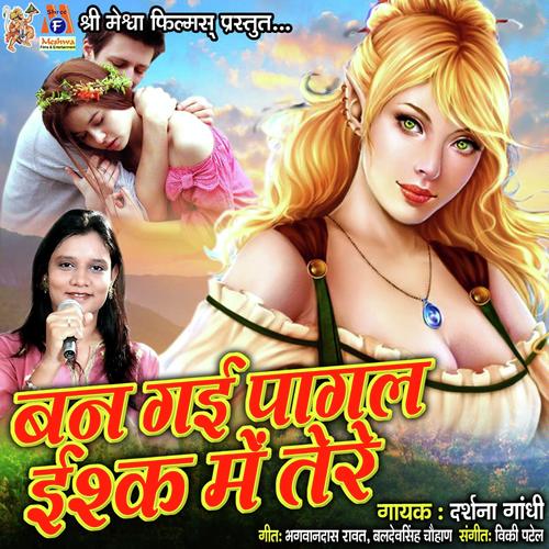 Ban Gai Pagal Ishq Me Tere - Darshna Gandhi