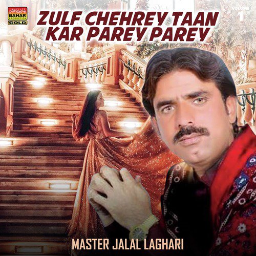 Kehre Zalim Tun Saan - Master Jalal Laghari