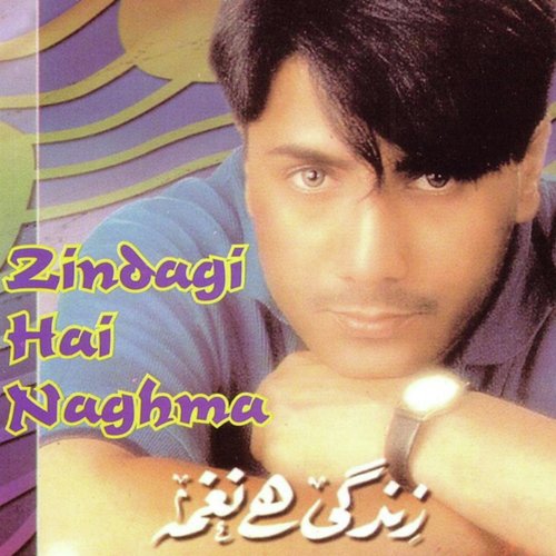 Mera Pyaar Na Dilon - Zafar Iqbal