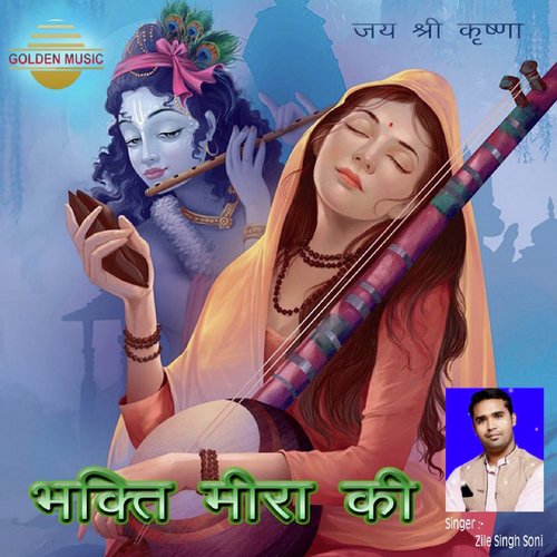 Bhakti Meera Ki - Zile Singh Soni