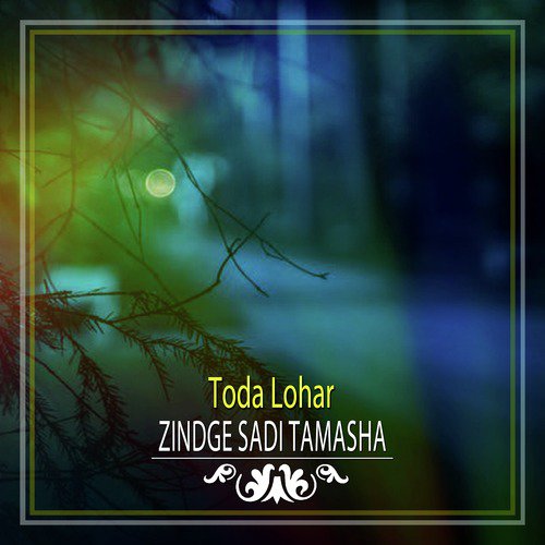 Zindge Sadi Tamasha - Toda Lohar