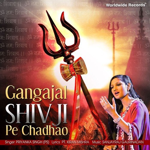 Gangajal Shiv Ji Pe Chadhao - Rakesh Mishra