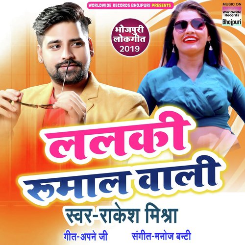 Lalki Rumal Wali - Rakesh Mishra