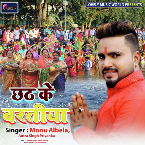 Sonu Tohar Maugi Bhulail Biya - Rakesh Mishra