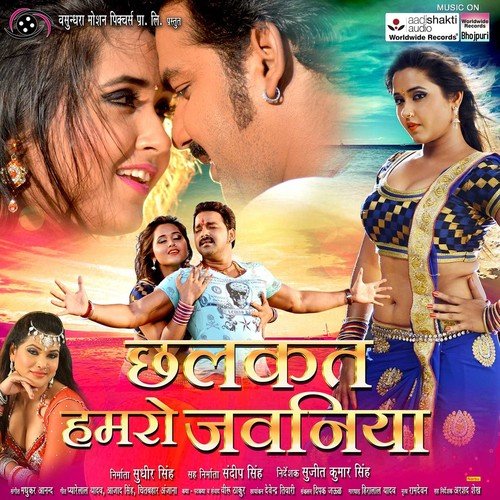 Shutter Uthava Gori Apna Dukaan Ke - Rakesh Mishra