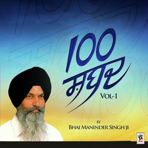 Gur Poore Meri Raakh Layi - Bhai Maninder Singh Ji