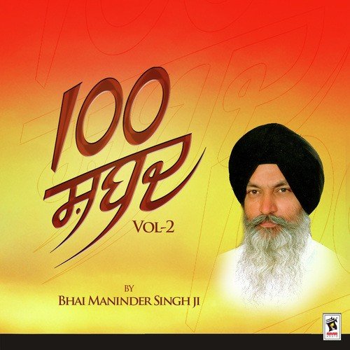 Gur Sikh Meet Chalo - Bhai Maninder Singh Ji