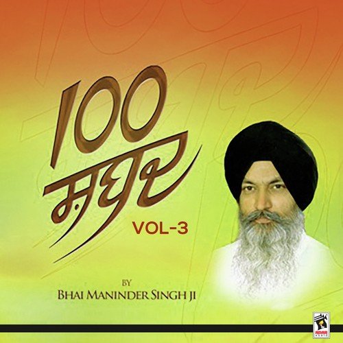 Jal Jao Jiwan Naam - Bhai Maninder Singh Ji