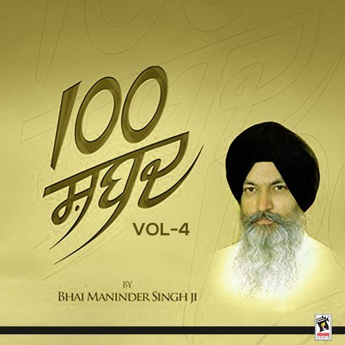 Jiwat Jiwat Raho - Bhai Maninder Singh Ji