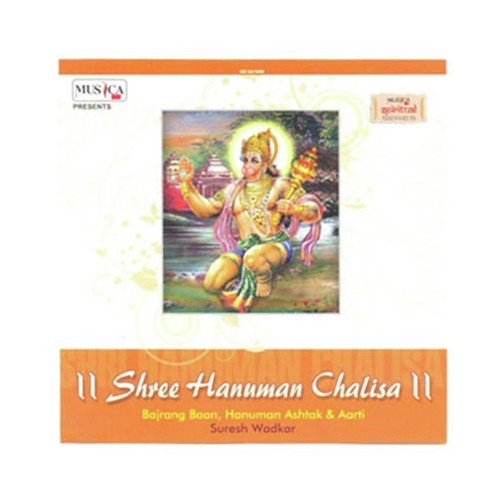 Mangal Murti Maruti Nandan - Amjad-Nadeem