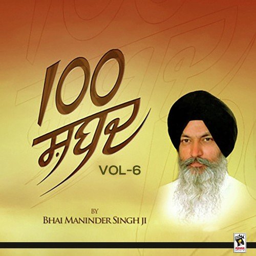Se Simre Jin - Bhai Maninder Singh Ji