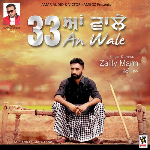 33 An Wale - Zailly Mann