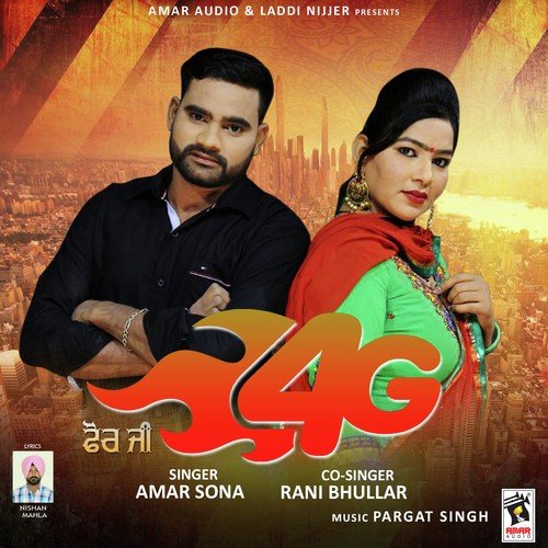 4G - Amar Sona, Rani Bhullar