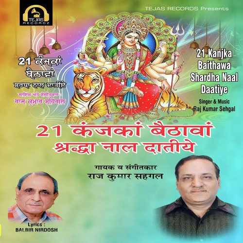 21 Kanjka Baithawa Shardha Naal Daatiye - Raj Kumar Sehgal