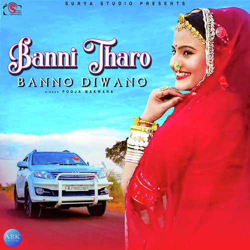 Banni Tharo Banno Diwano - Pooja Makwana