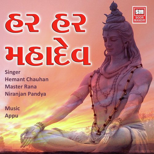Ekbar Bhole Bhandari - Pooja Makwana