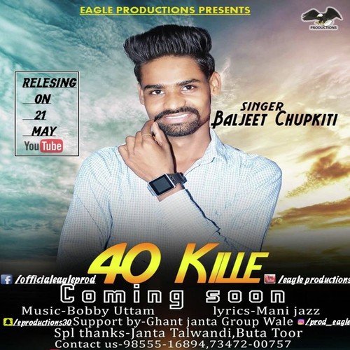 40 kille - Baljit Chupkitte