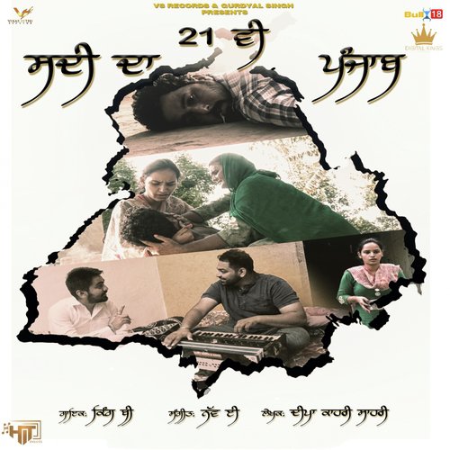 21v Sadi Da Punjab - King B