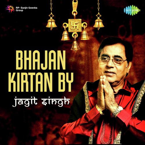 Sarveshwari Jagdishwari He Maat Roop Maheshwari - Jagjit Singh, Chitra Singh