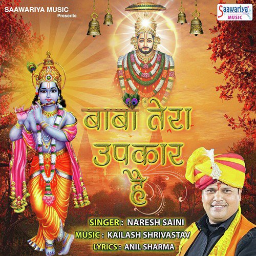 Baba Tera Upkar Hai - Naresh Saini