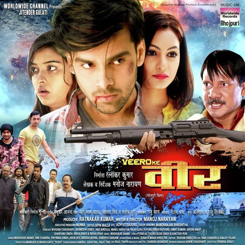 Biliya Ke Pooch Khani (From Veero Ke Veer) - Alka Jha, Shyam Dehati