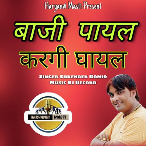 Baji Payal Kargi Ghayal - Surender Romio