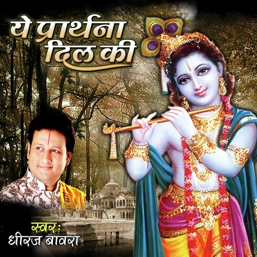 Main To Piya Se Naina Laga Aayi Re - Surender Romio