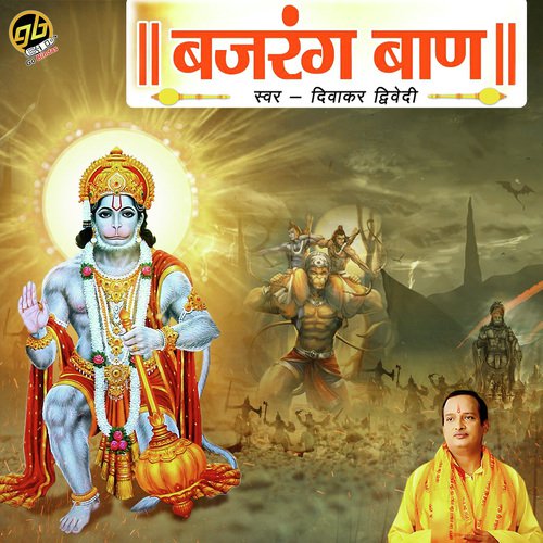 Bajrang Baan - Diwakar Dwivedi