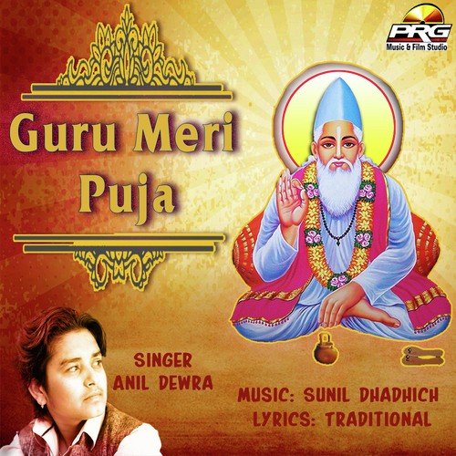 Guru Meri Pooja - Diwakar Dwivedi