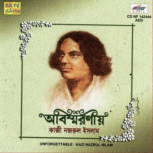 Dakhina Sameerana Saathe - Various Artists