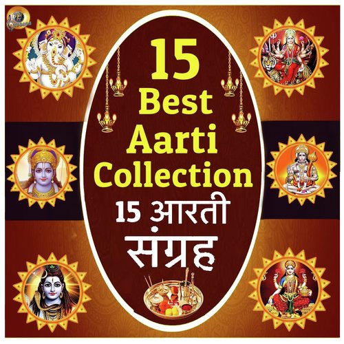 Sukh Karta Dukh Harta - Various Artists