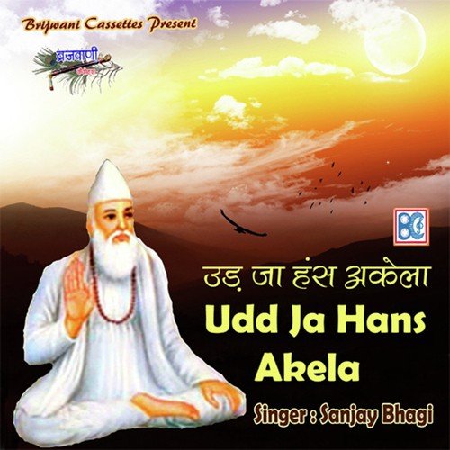Ek Daal Do Pachi Baitha - Manoj Kamde