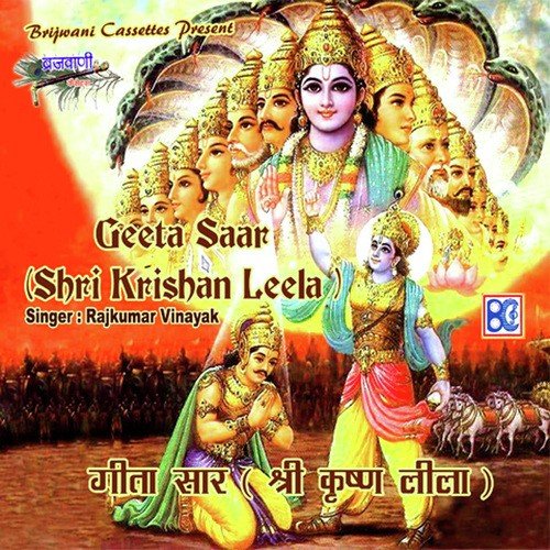 Jai Govindam Jai Gopal Part-4 - Tirpti Shakya