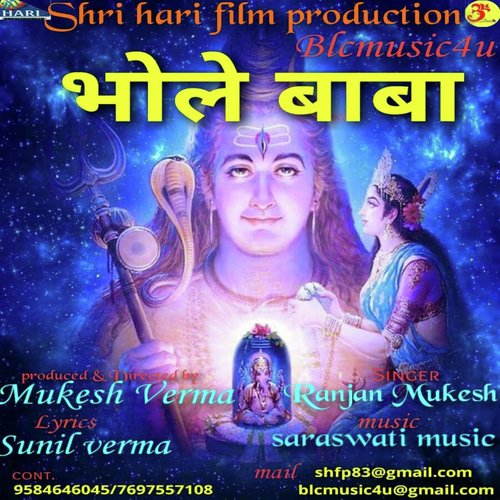 Bhole Baba (Bhole Baba) - Ranjan Mukesh