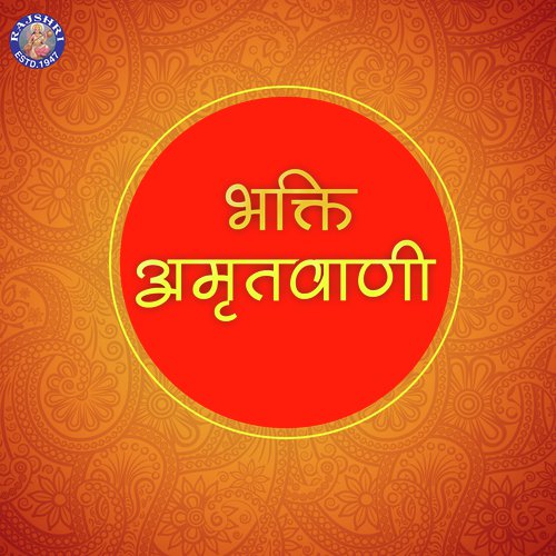 Satyanarayan Aarti - Various Artists