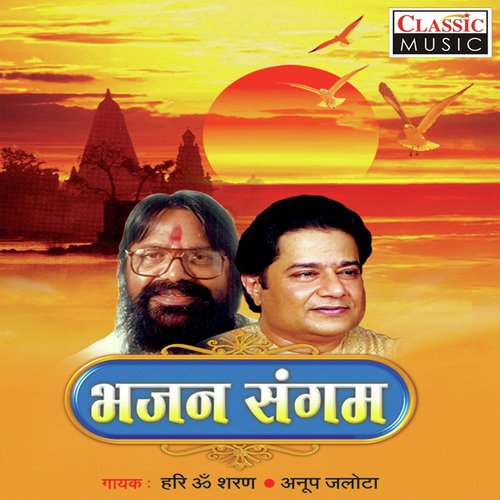 Ishwar Ke Gun Gaata Nahin - Hari Om Sharan