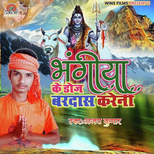 Bhola ji Bhangiya Ke Dose Roj Bardas Karila Ajay Kumar Vol  (Super Hit Bhojpuri Bolbum Song (Winsfilms)) - Ajay Kumar, Wins Films