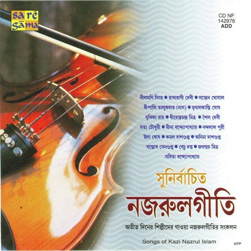 Tabo Ganer Bhasai Sure - Various Artists