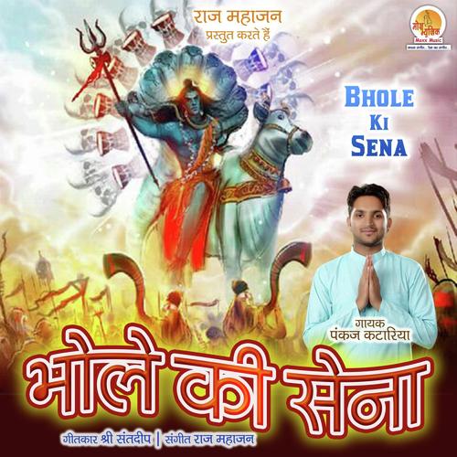 Bhole Ki Sena - Pankaj Kataria