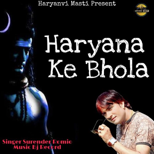 Haryana Ka Bhola - Renuka Panwar