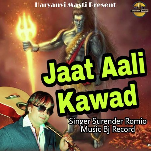 Jaat Aali Kawad - Renuka Panwar