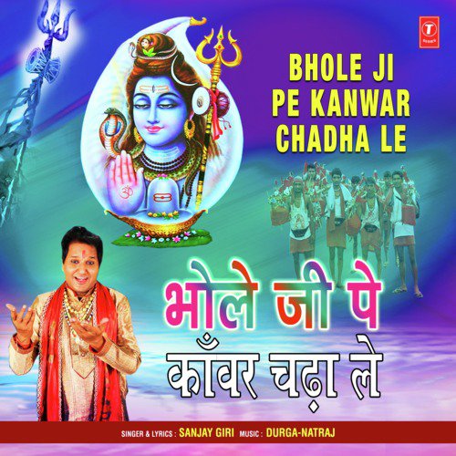 Bhole Ji Pe Kanwar Chadha Le - Sanjay Giri
