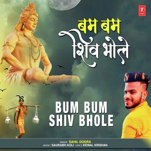 Bum Bum Shiv Bhole - Sahil Dogra