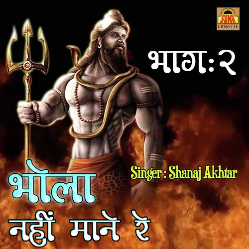 Jag Me Sabse Pyara - Shahnaj Akhtar
