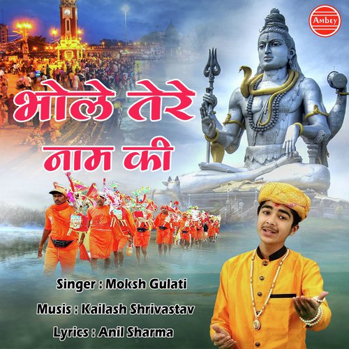 Bhole Tere Naam Ki - Moksh Gulati