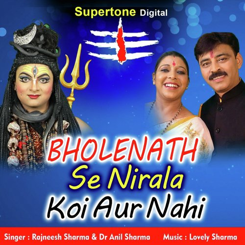 Bholenath Se Nirala Koi Aur Nahi - Dr. Anil Sharma, Rajneesh Sharma