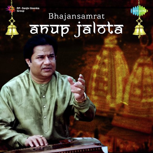 Om Jai Gange Mata - Various Artists